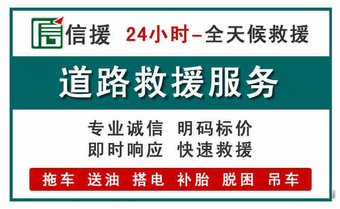 昌黎汽车送油救援 (1).jpg