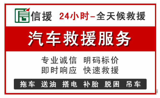 昌黎汽车送油救援 (8).jpg