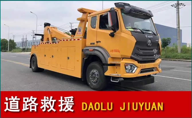 昌黎道路救援汽车送水