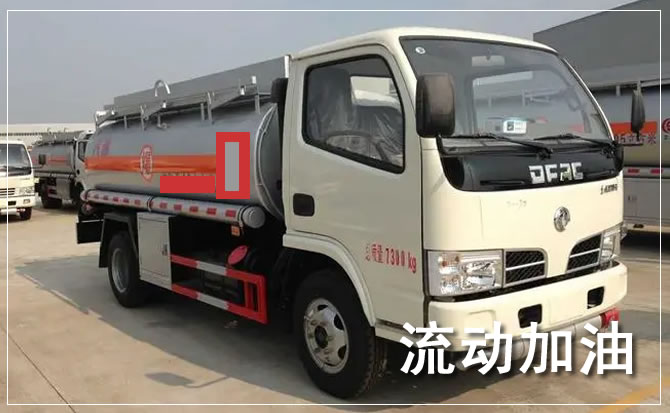 昌黎道路救援汽车送机油