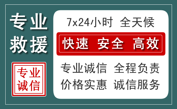 昌黎汽车救援送柴油